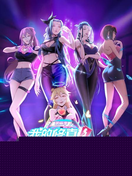 我的修真靠抽卡第二季