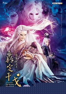 霹雳侠影之轰定干戈
