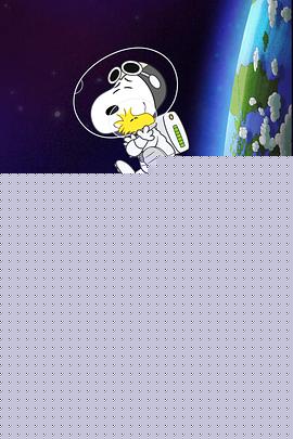 史努比太空历险记第一季中文配音