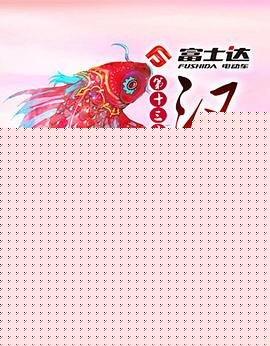 汉语桥