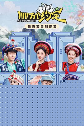 100万个约定