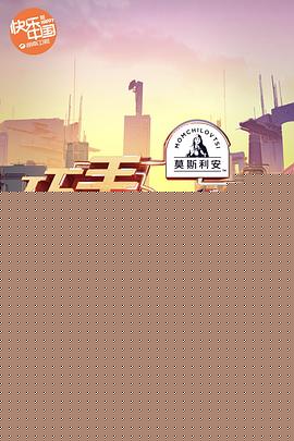 巧手神探