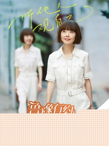 鲁豫有约一日行第十一季