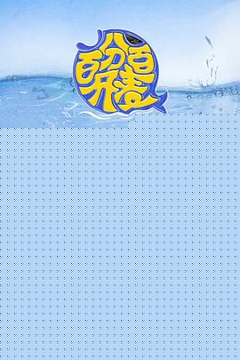 百分百开麦