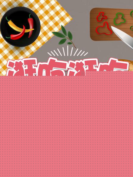 逛吃逛吃第一季
