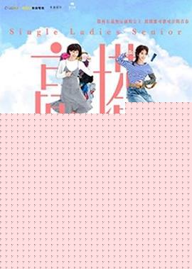 高塔公主