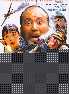 举起手来！【影视解说】