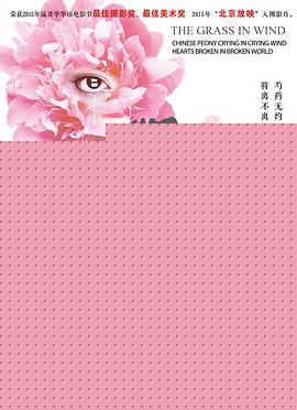 将离草