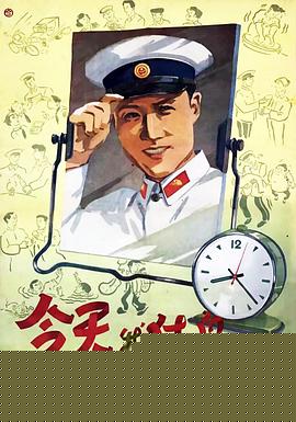 今天我休息