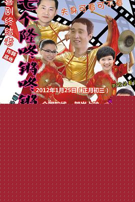 七个隆咚锵咚锵