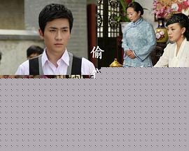 偷窥者2012