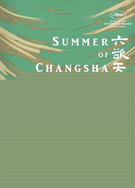 六欲天