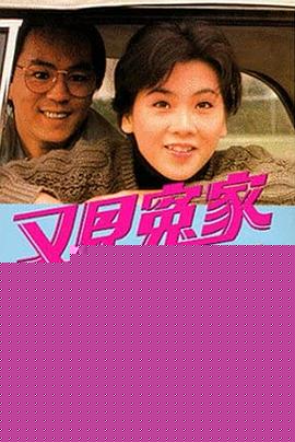 又见冤家