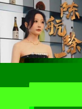 陈航除三害