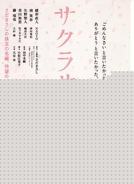 樱花盛开2014