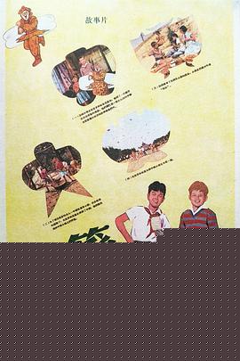 风筝1958