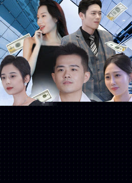 新重生2000我为王