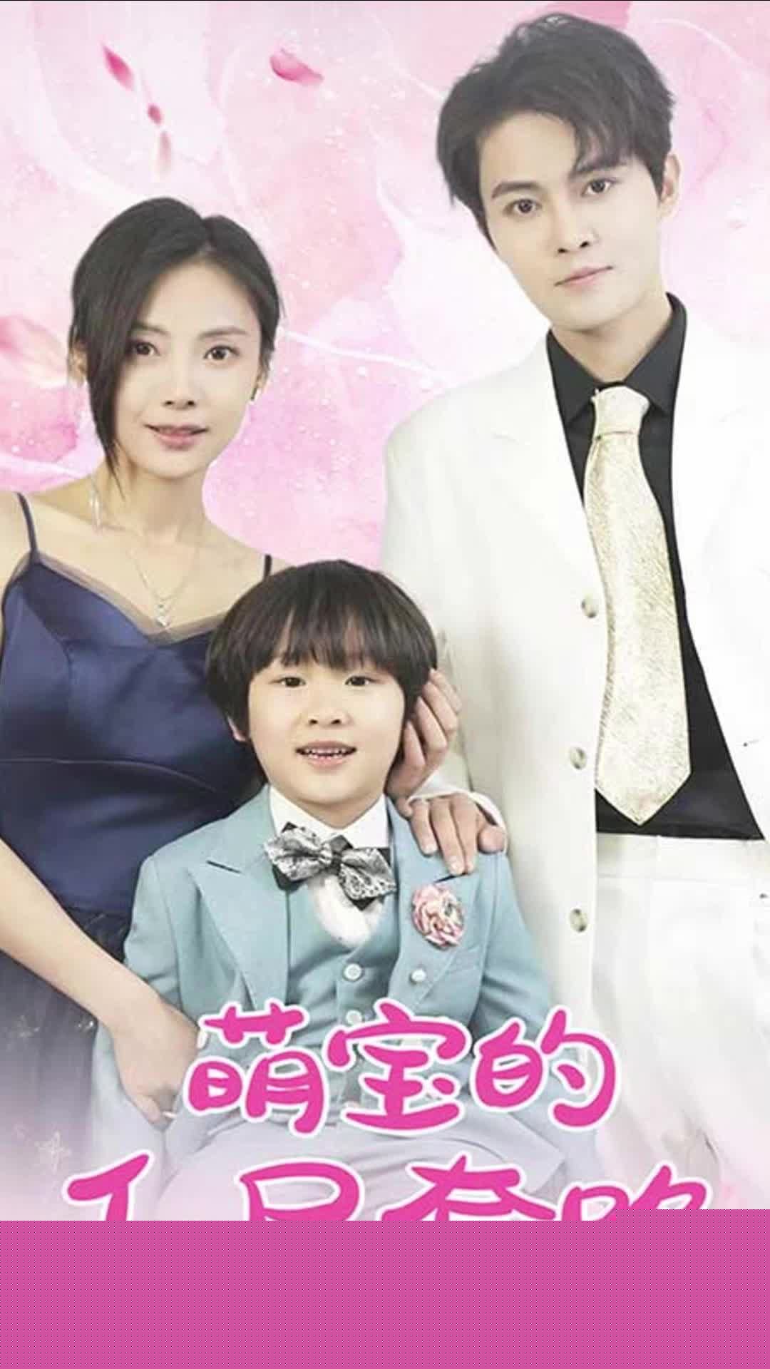 萌宝的千层套路