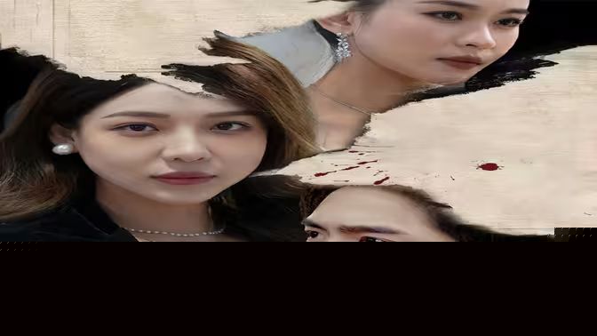 她是谁短剧版