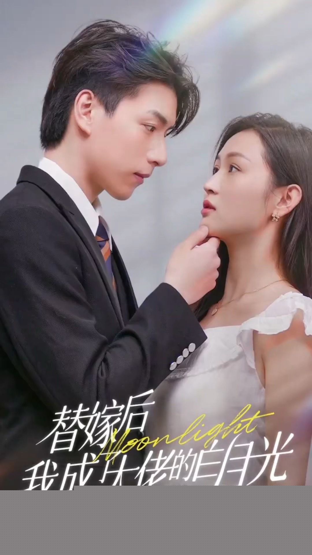 替嫁后我成了大佬的白月光