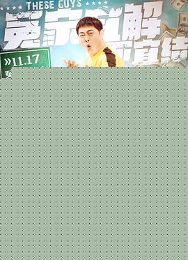冤家宜解不宜结