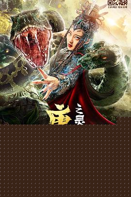 唐砖下之灵域双生