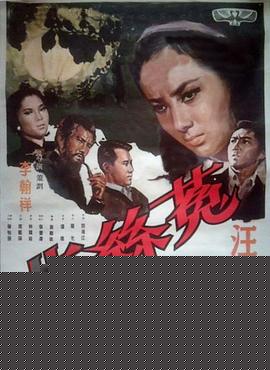菟丝花