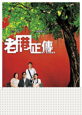 老港正传