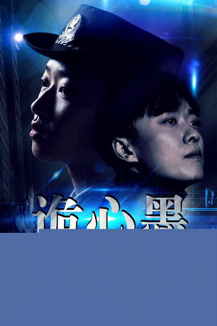 诡心墨