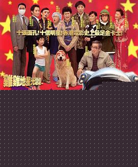 金鸡2