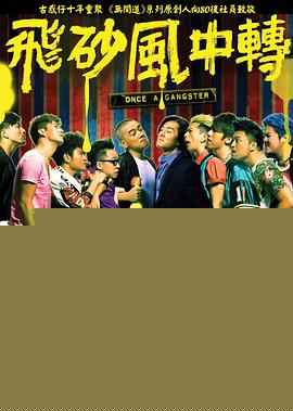 飞砂风中转