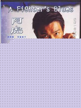 阿虎