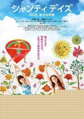 静心365日 幸福的呼吸