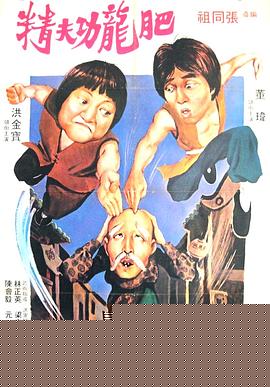 醒目仔蛊惑招