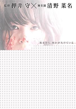 东京无国籍少女