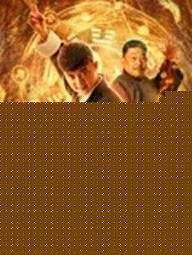 五行相术