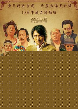 功夫