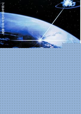 卫斯理之蓝血人
