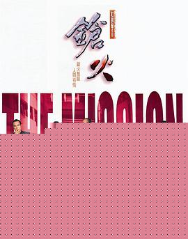枪火
