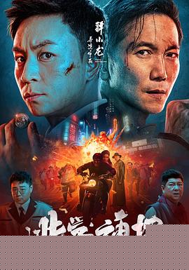 逃学神探