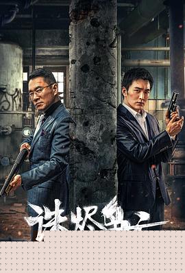 诛烬枭亡