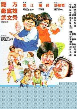 至尊威龙