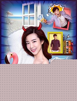 奇遇真爱