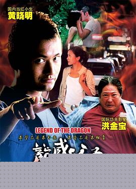 龙威父子