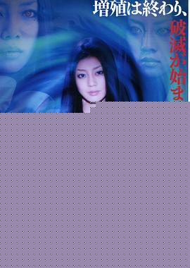 富江 vs 富江