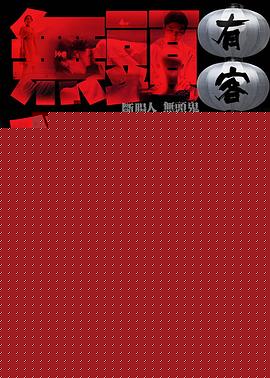有客到
