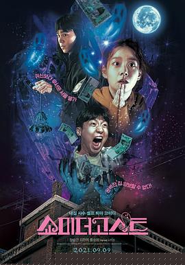 让我看看鬼