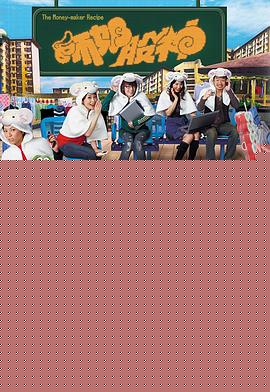 师奶股神粤语