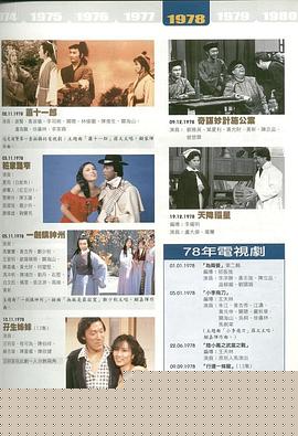 天降福星粤语