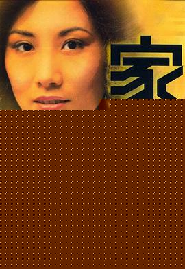 家变粤语